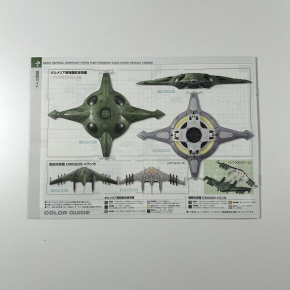 Bandai 1/1000 Pormelia Class Astro Assault Carrier, Parts Sealed - Picture 11 of 11
